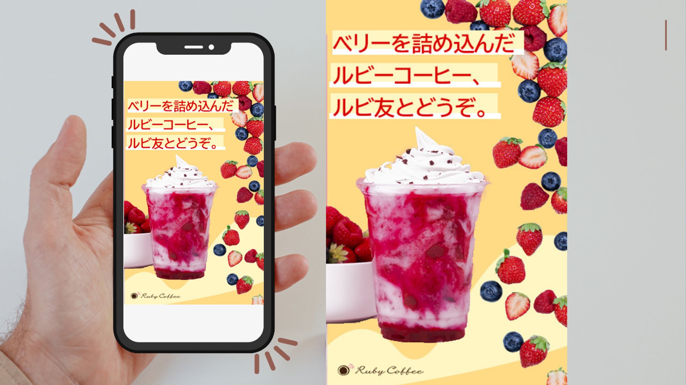 コーヒーフラッペバナー-1