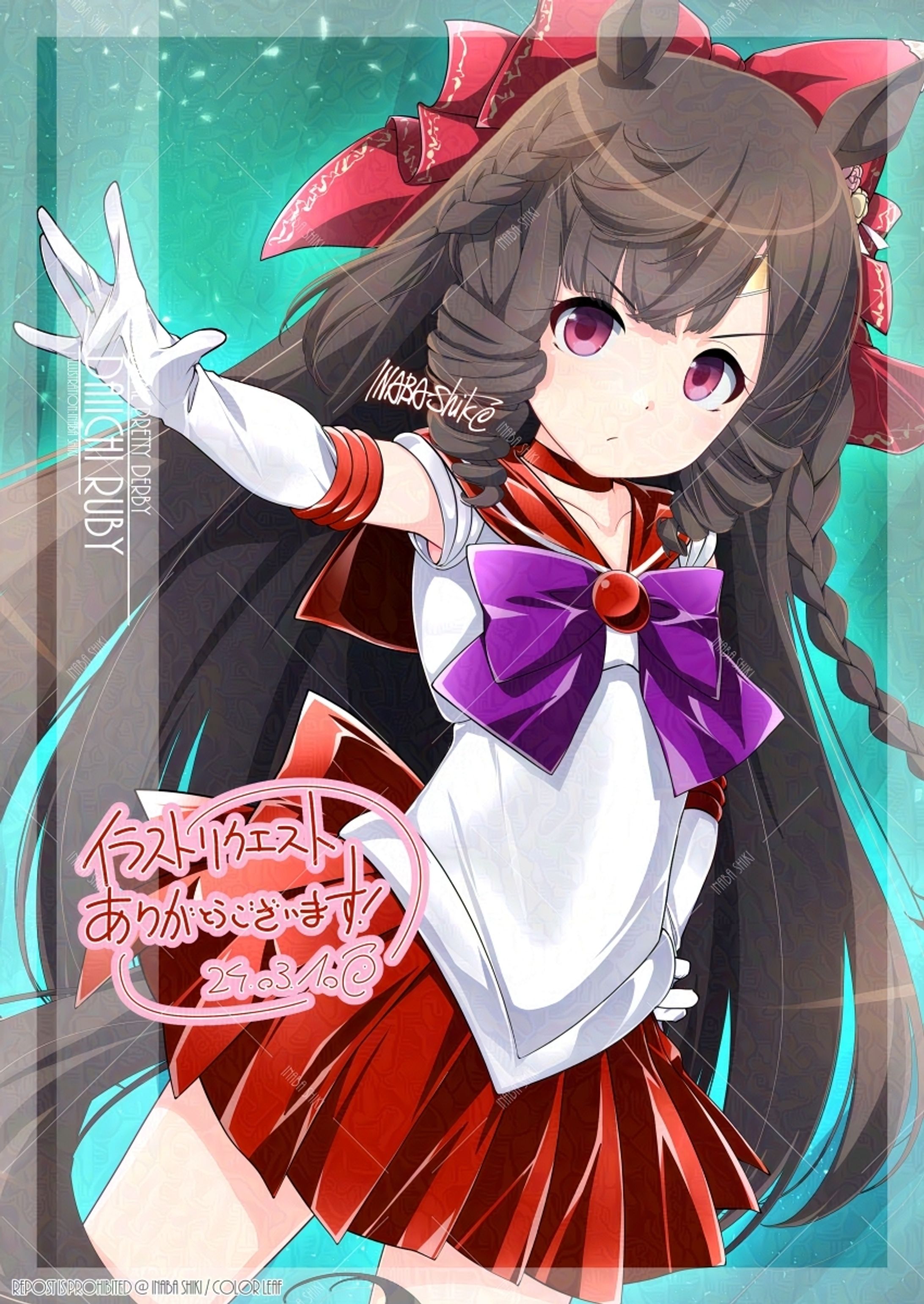 リクエスト「ダイイチルビー(ウマ娘)」240301-1