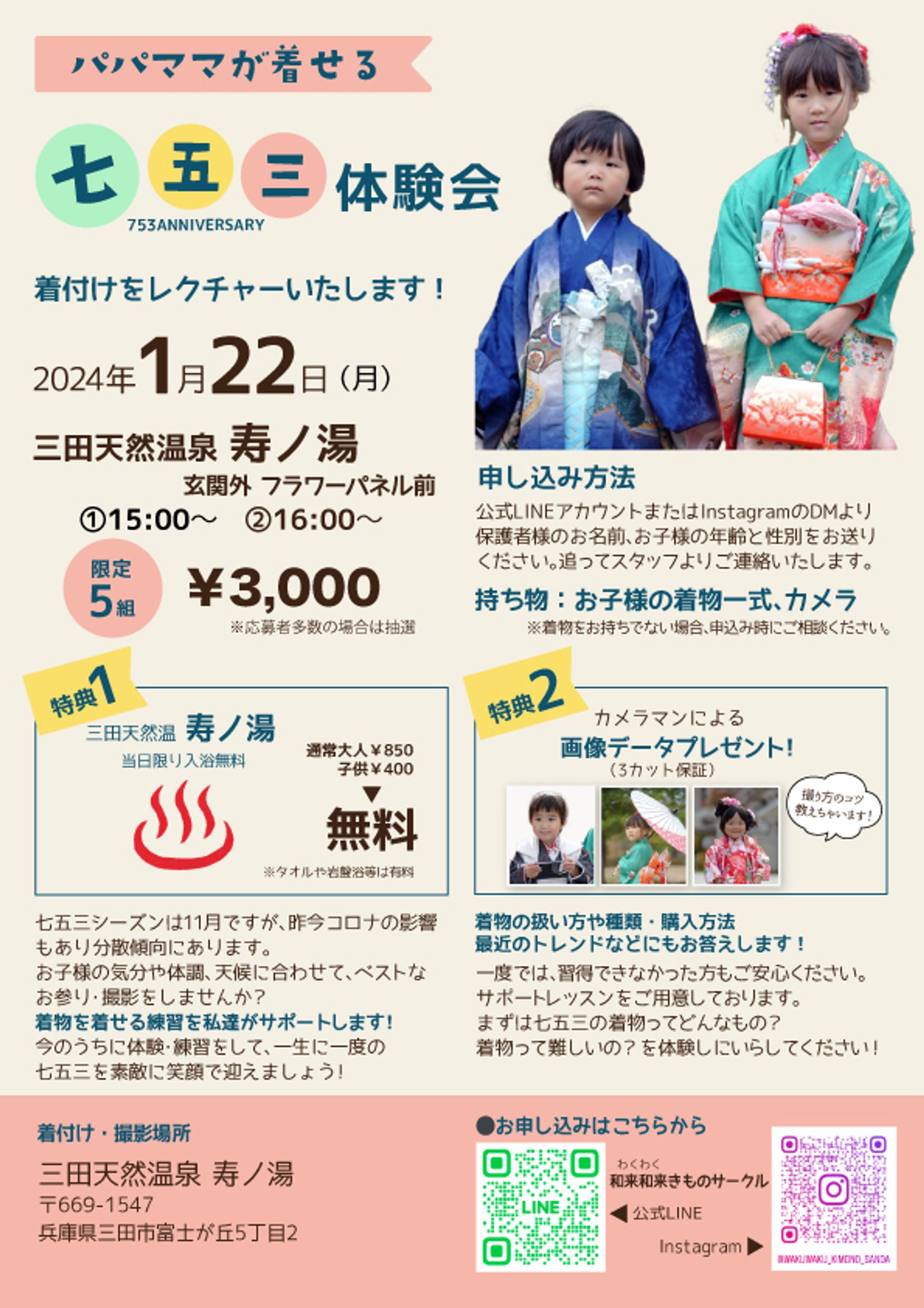 きもの教室-1