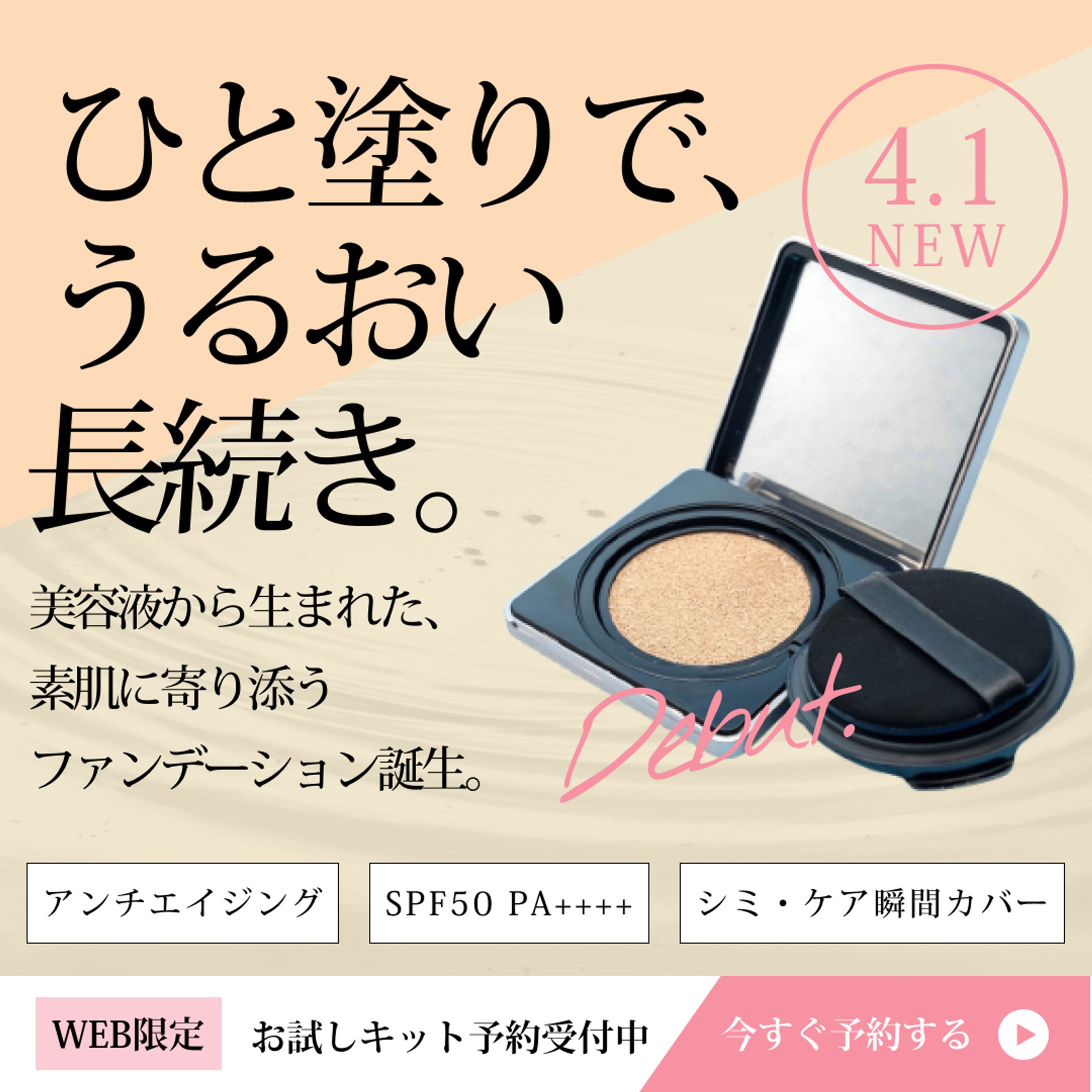 美容架空バナー-1