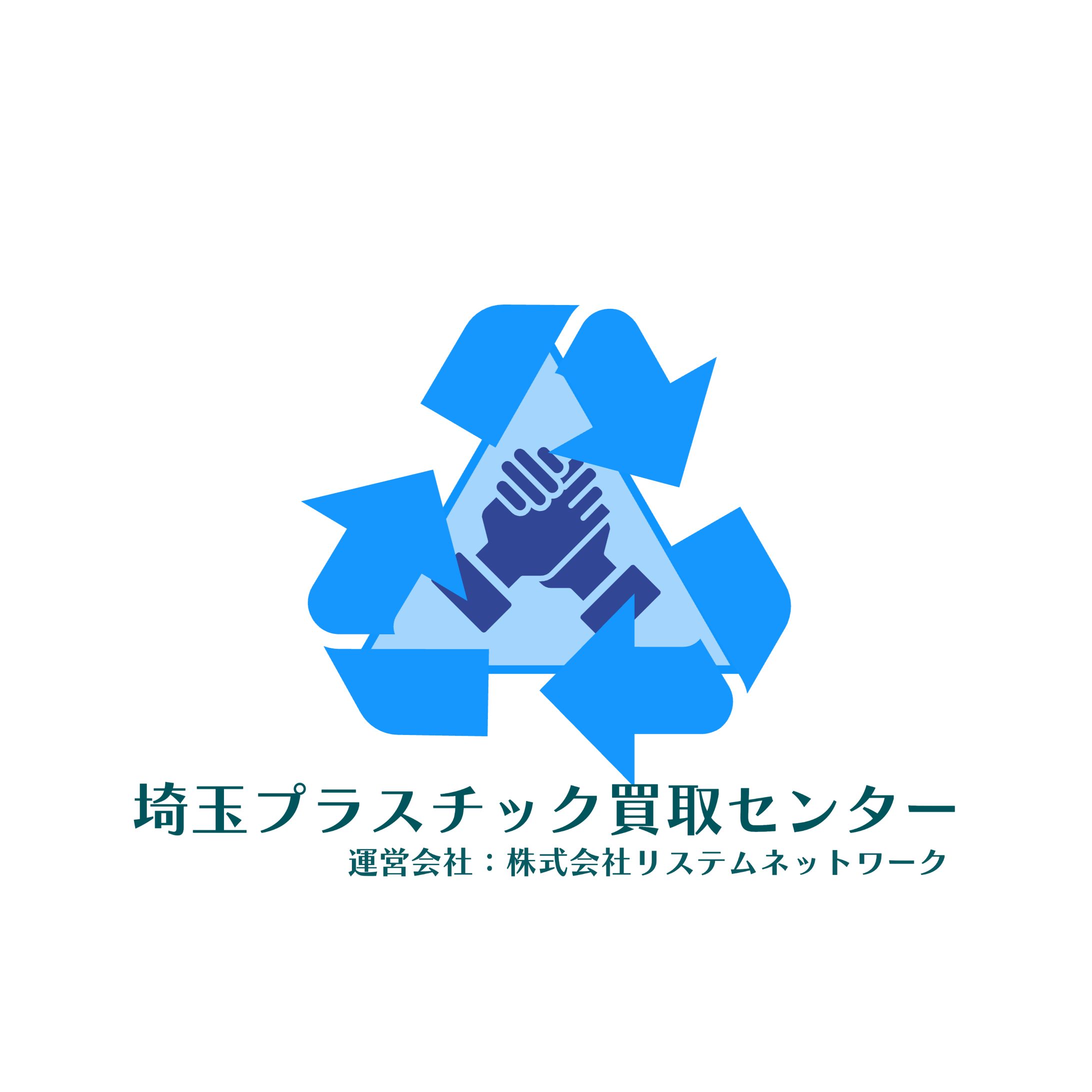 廃プラスチック買取サービス　ロゴ-1
