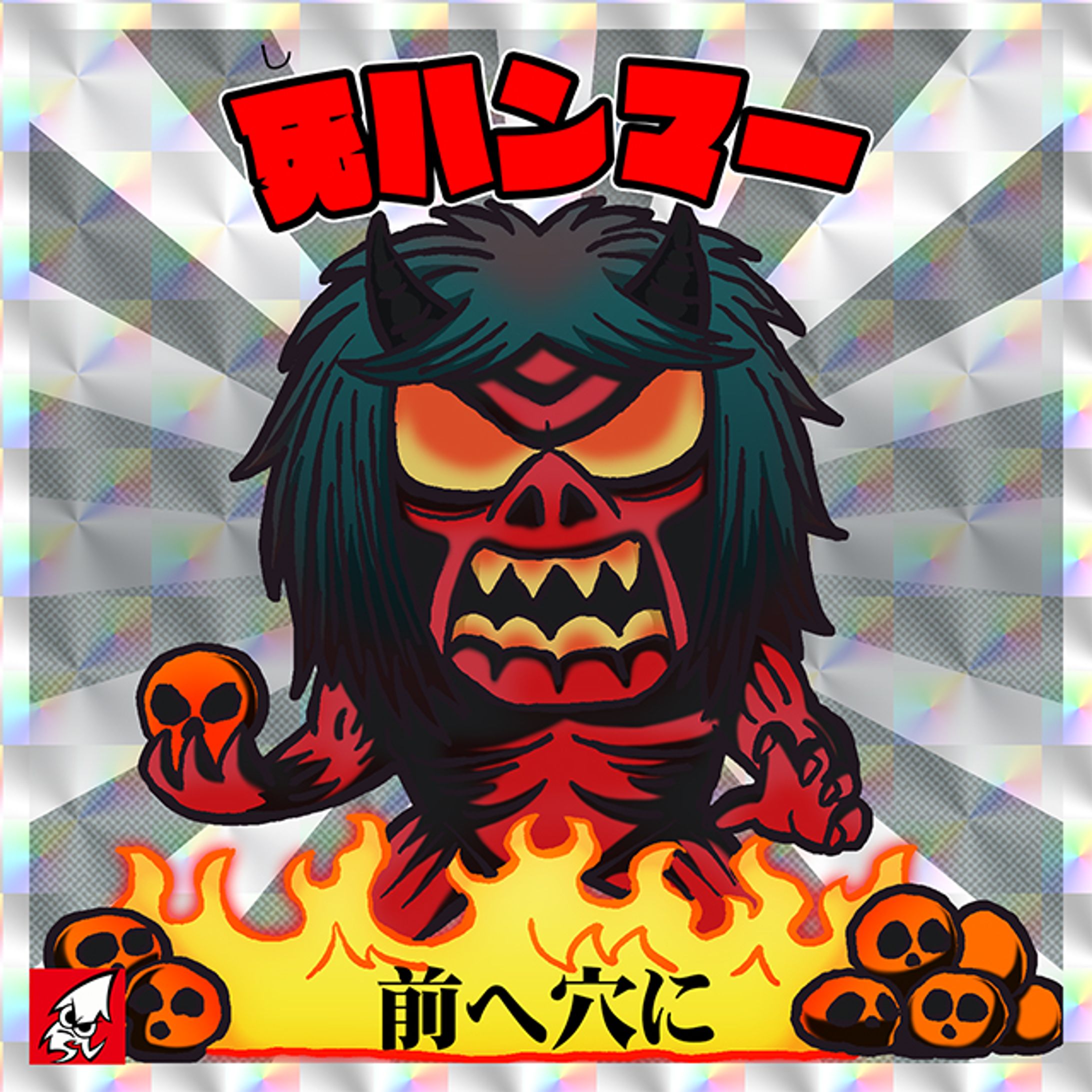 DEATHHAMMER "Onward to the Pits"-1