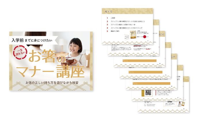 小冊子作成