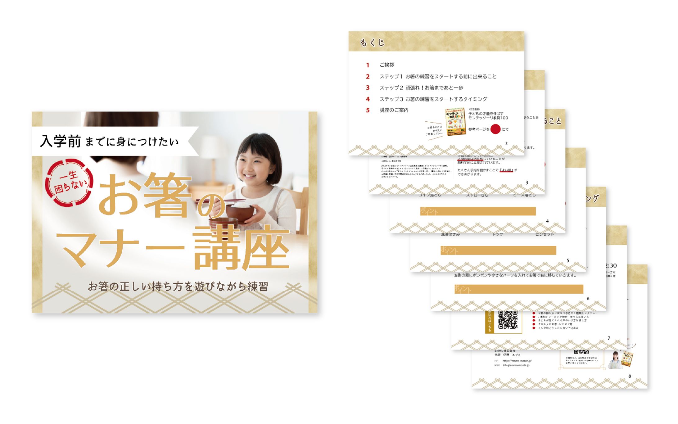 小冊子作成-1