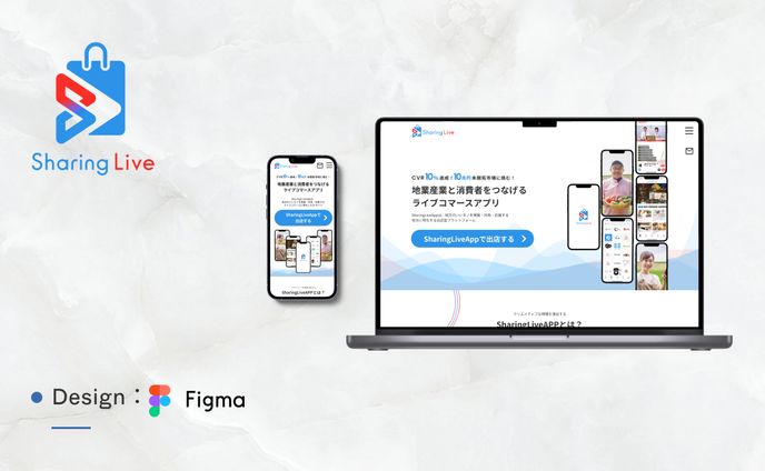 【HPリニューアル】SharingLive｜ライブコマースECサイトアプリ
