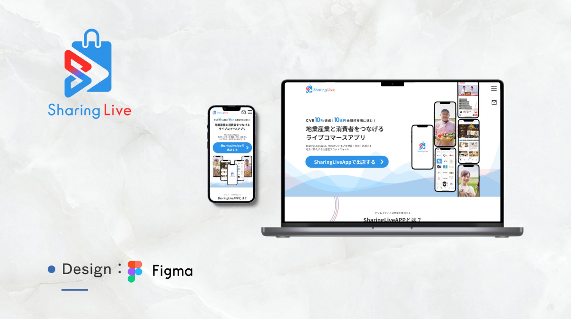 【HPリニューアル】SharingLive｜ライブコマースECサイトアプリ-1