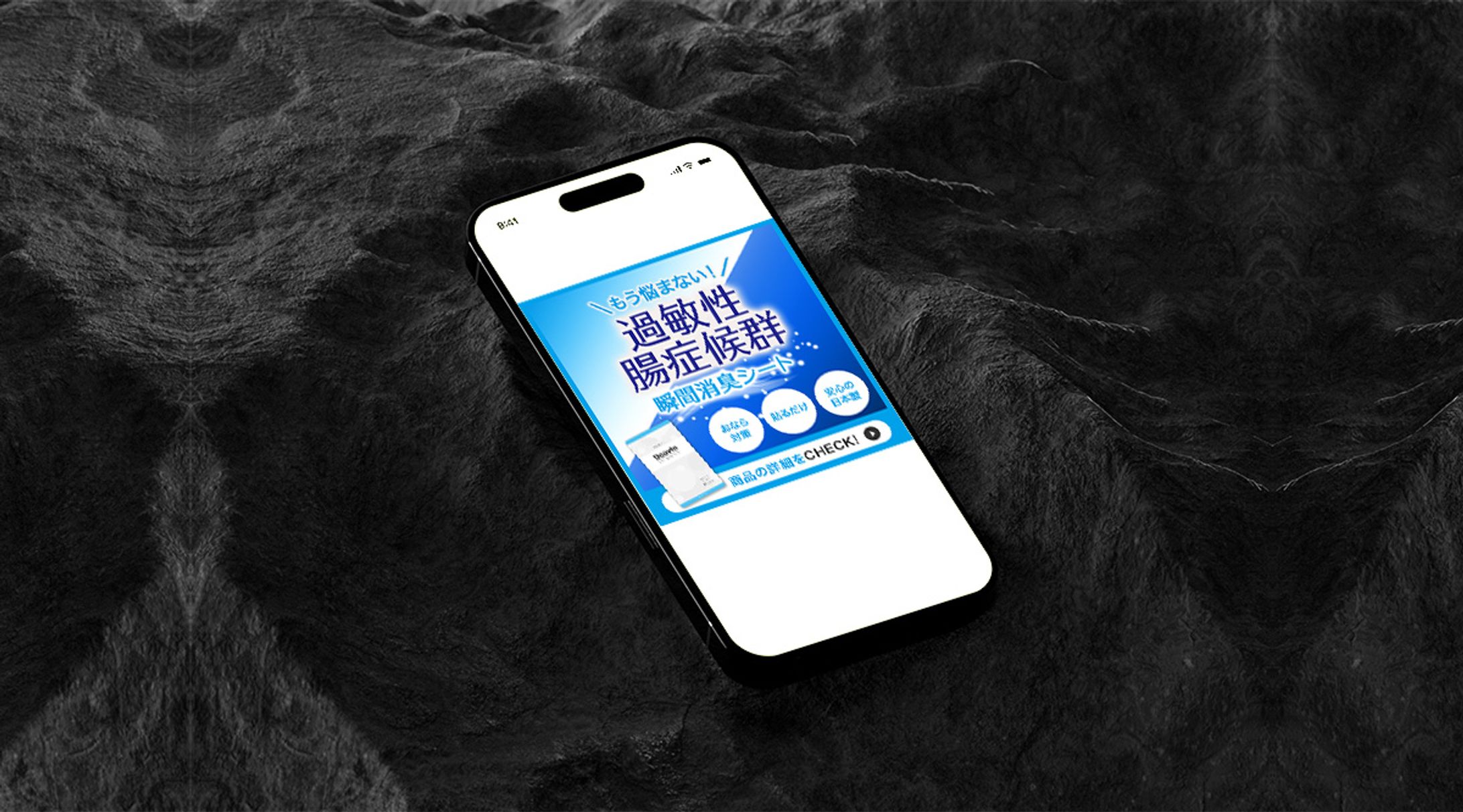 消臭シートバナー-1