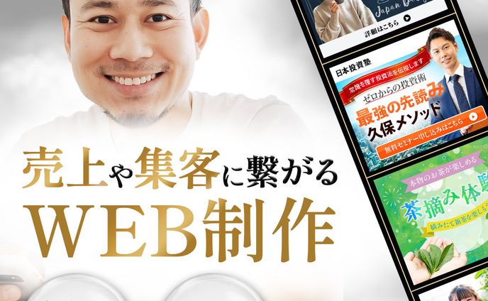 バナー、宣伝動画