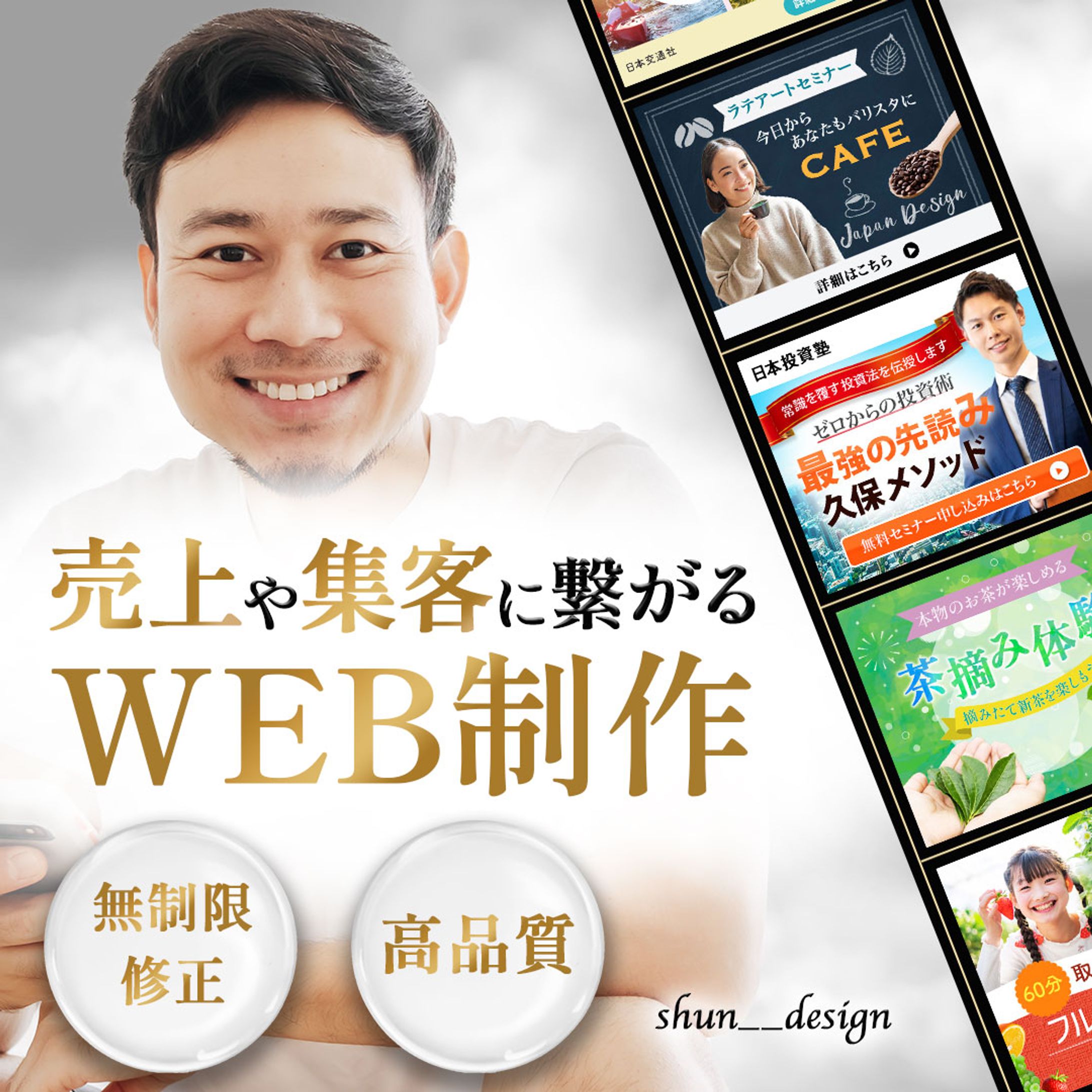 バナー制作宣伝用バナー-1