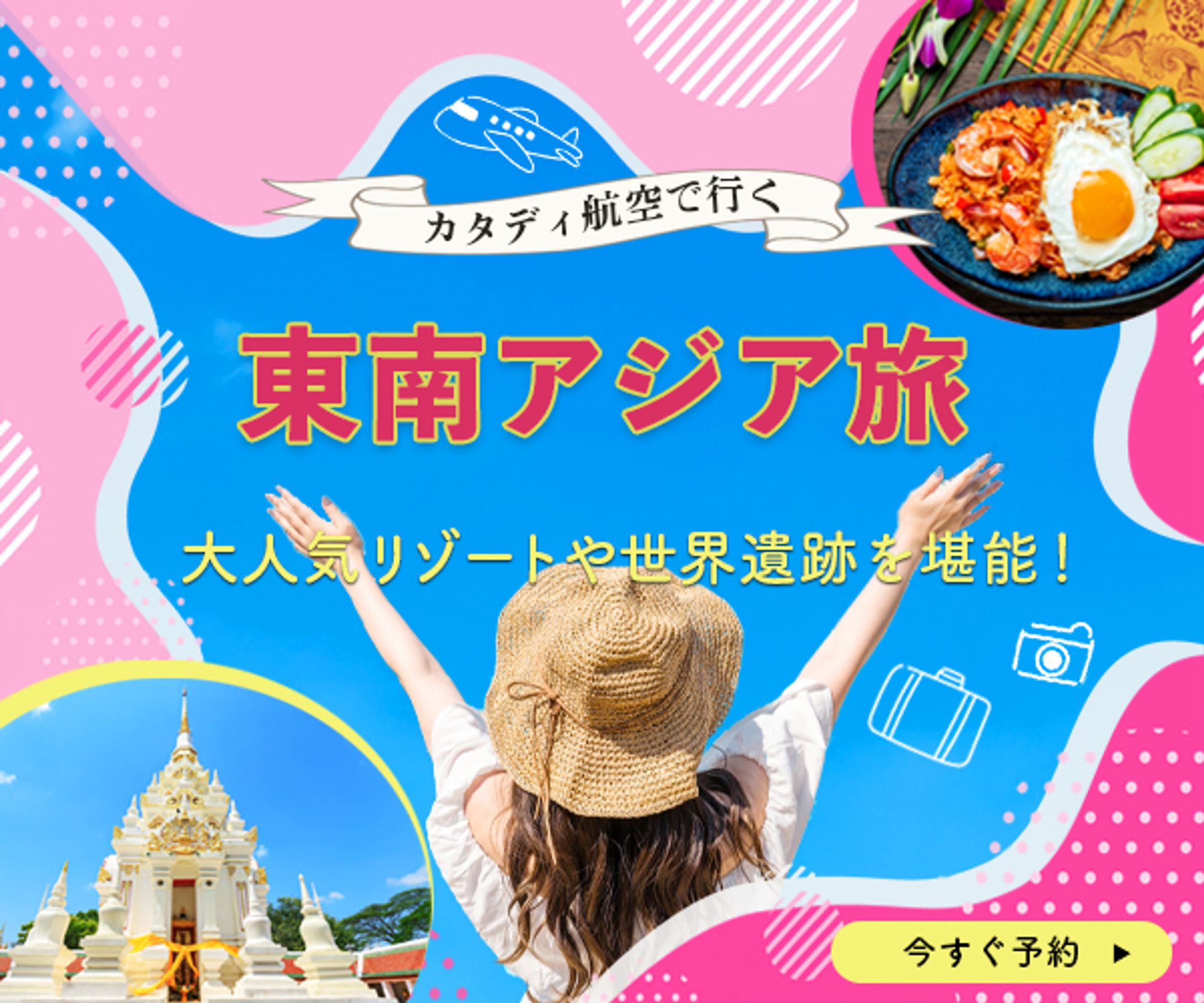 東南アジア旅１-1