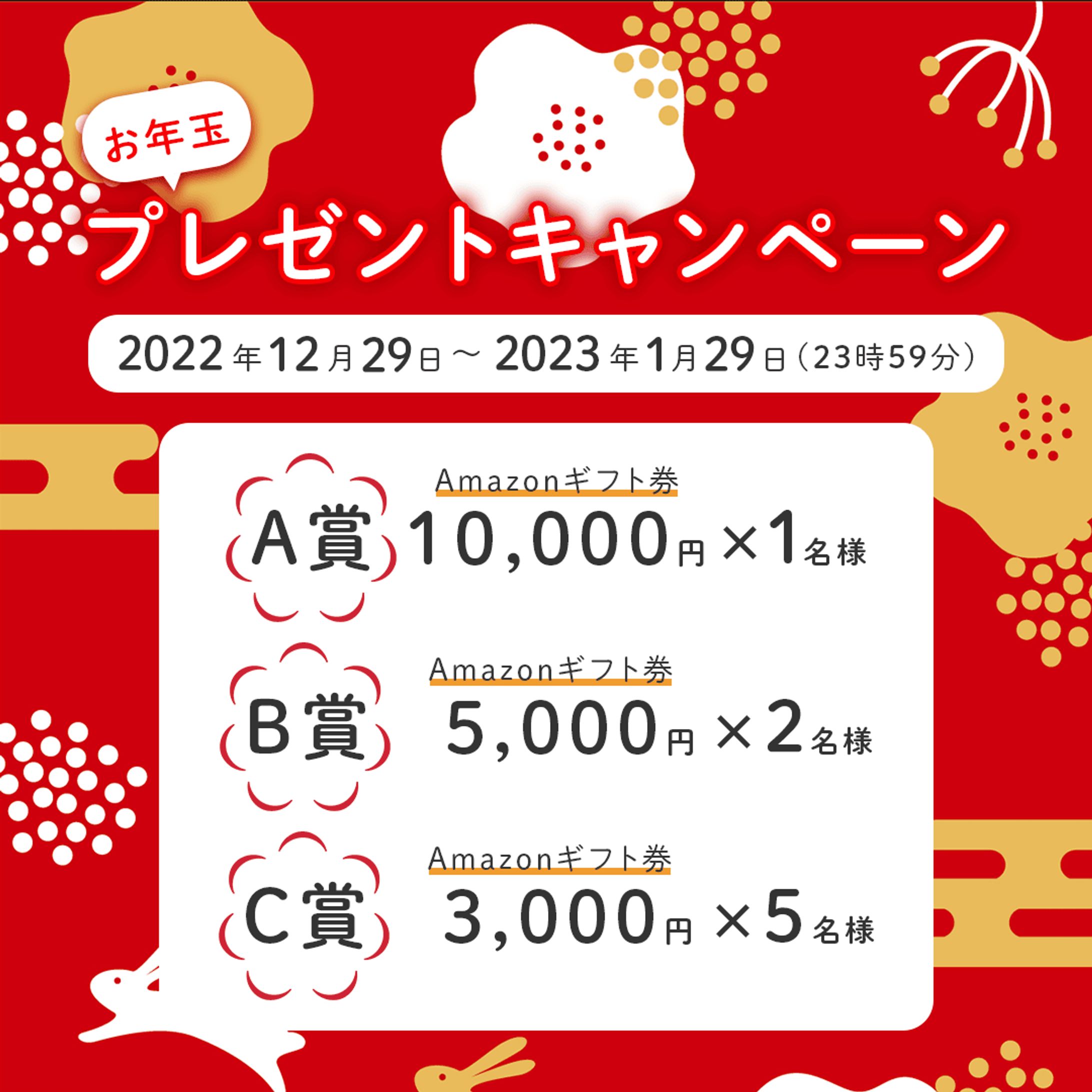 【バナー画像】Instagramキャンペーン用投稿画像-1