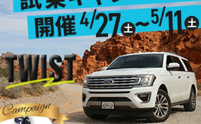 D MOTORS｜試乗キャンペーンバナー