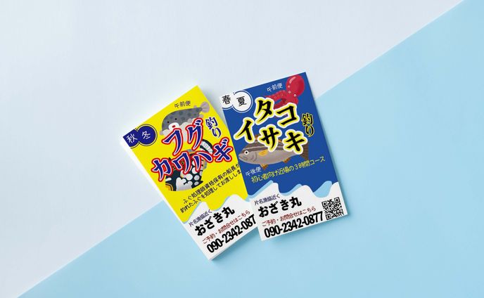 おざき丸さま 名刺型チラシ