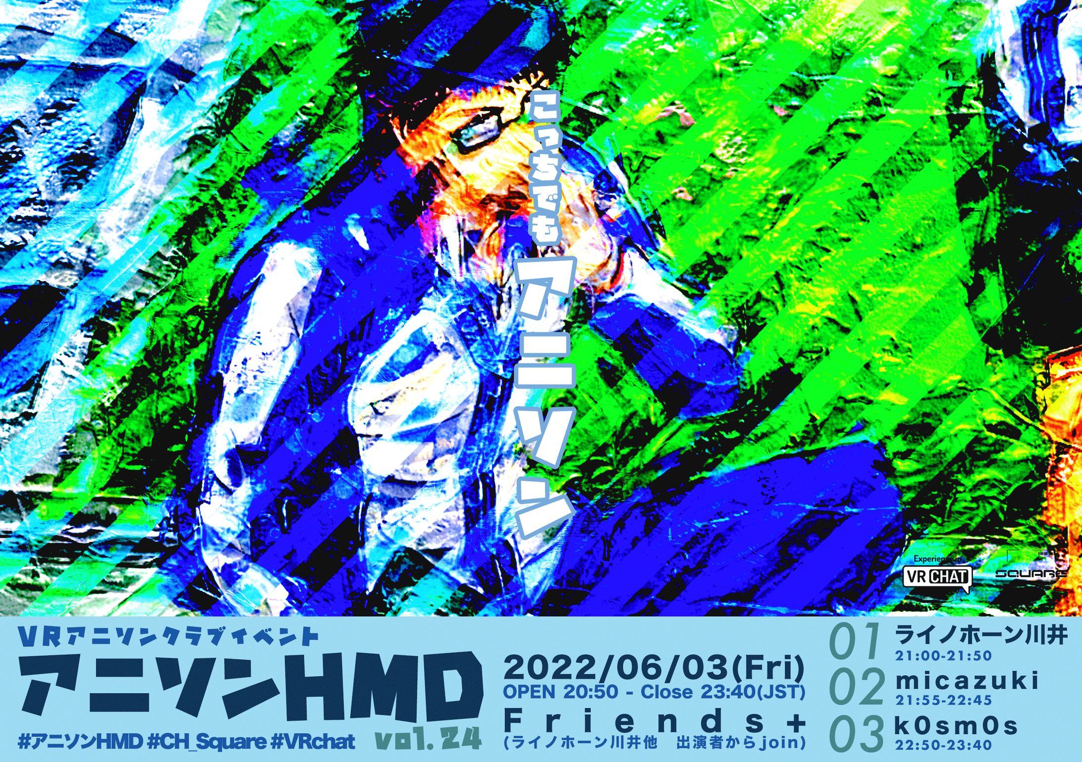 アニソンHMD vol.24-35-1