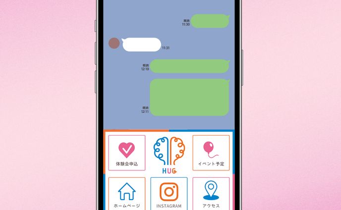 知育教室HUG様　LINEリッチメニュー