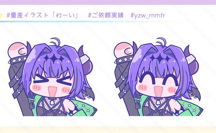量産イラスト「行くぞー」