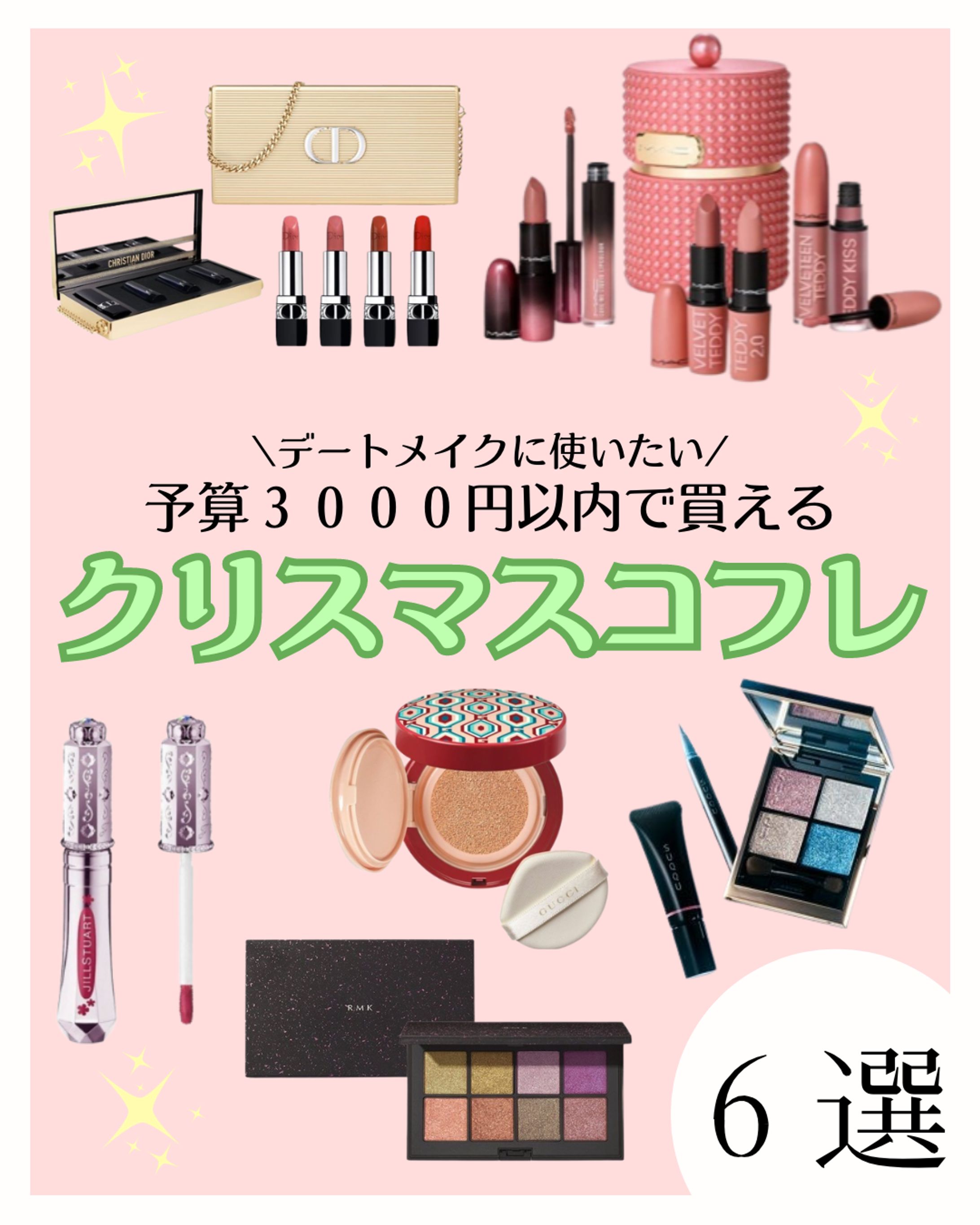 コスメ・美容系の広告-1