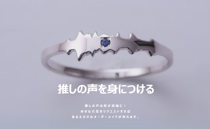 【コラボ】Coolish Music株式会社様『VRing』発売