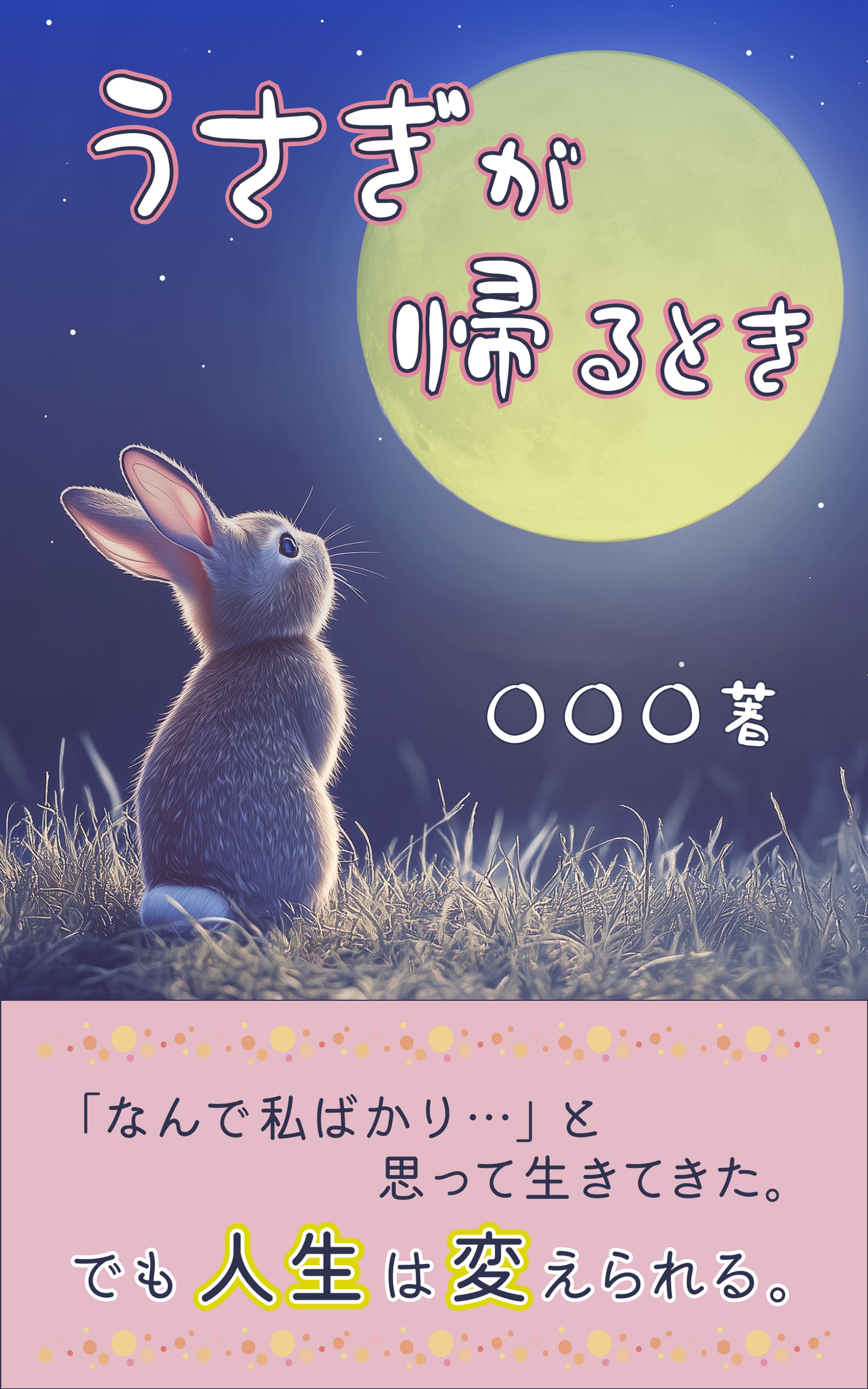 電子書籍表紙-1