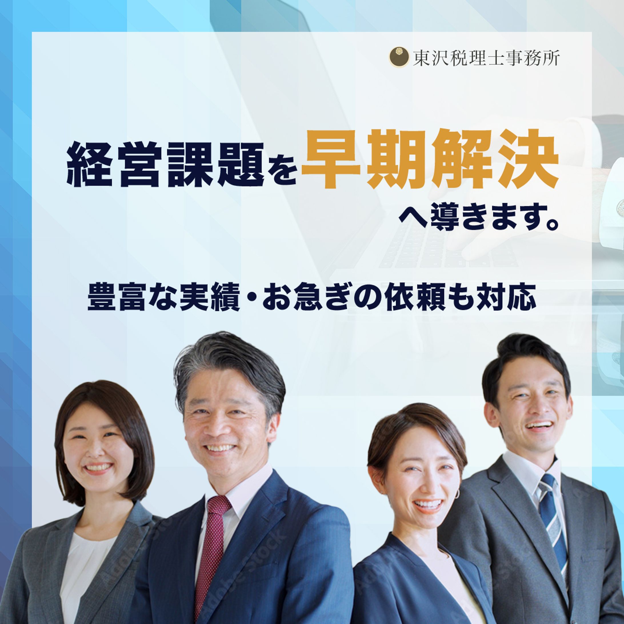 架空バナー  税理士事務所-1