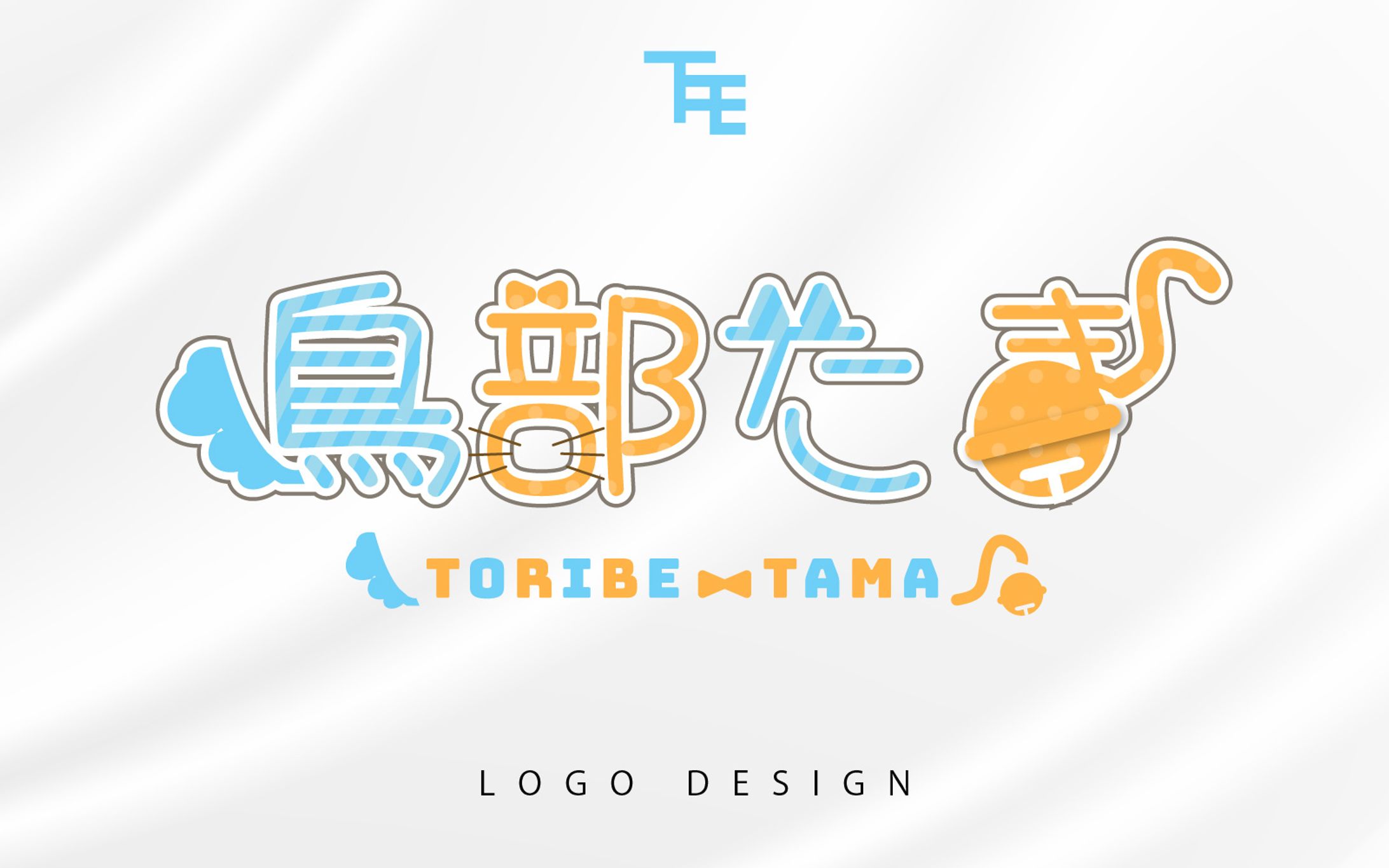 自主制作名前ロゴ-1