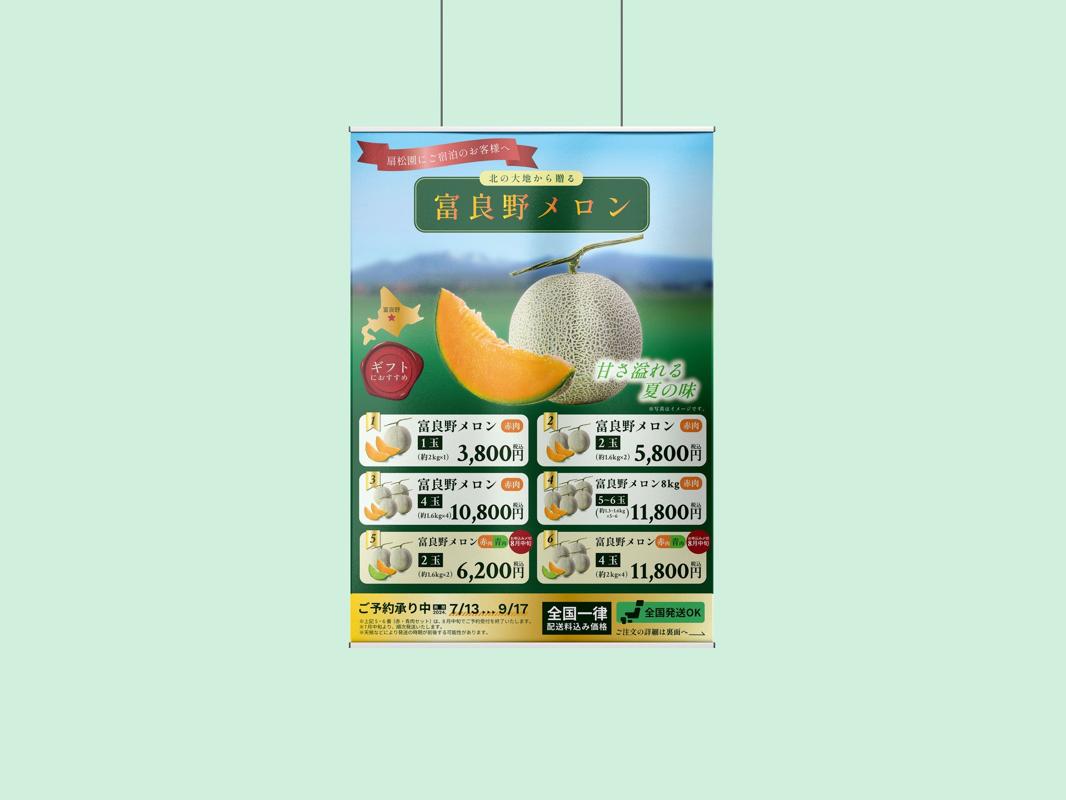 【チラシ】商品注文-1