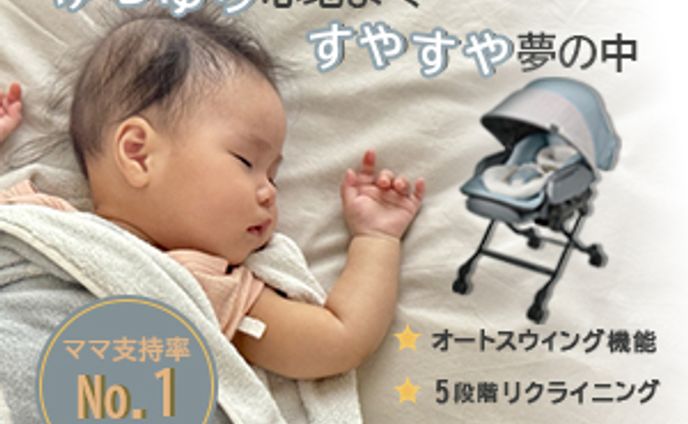baby rack 