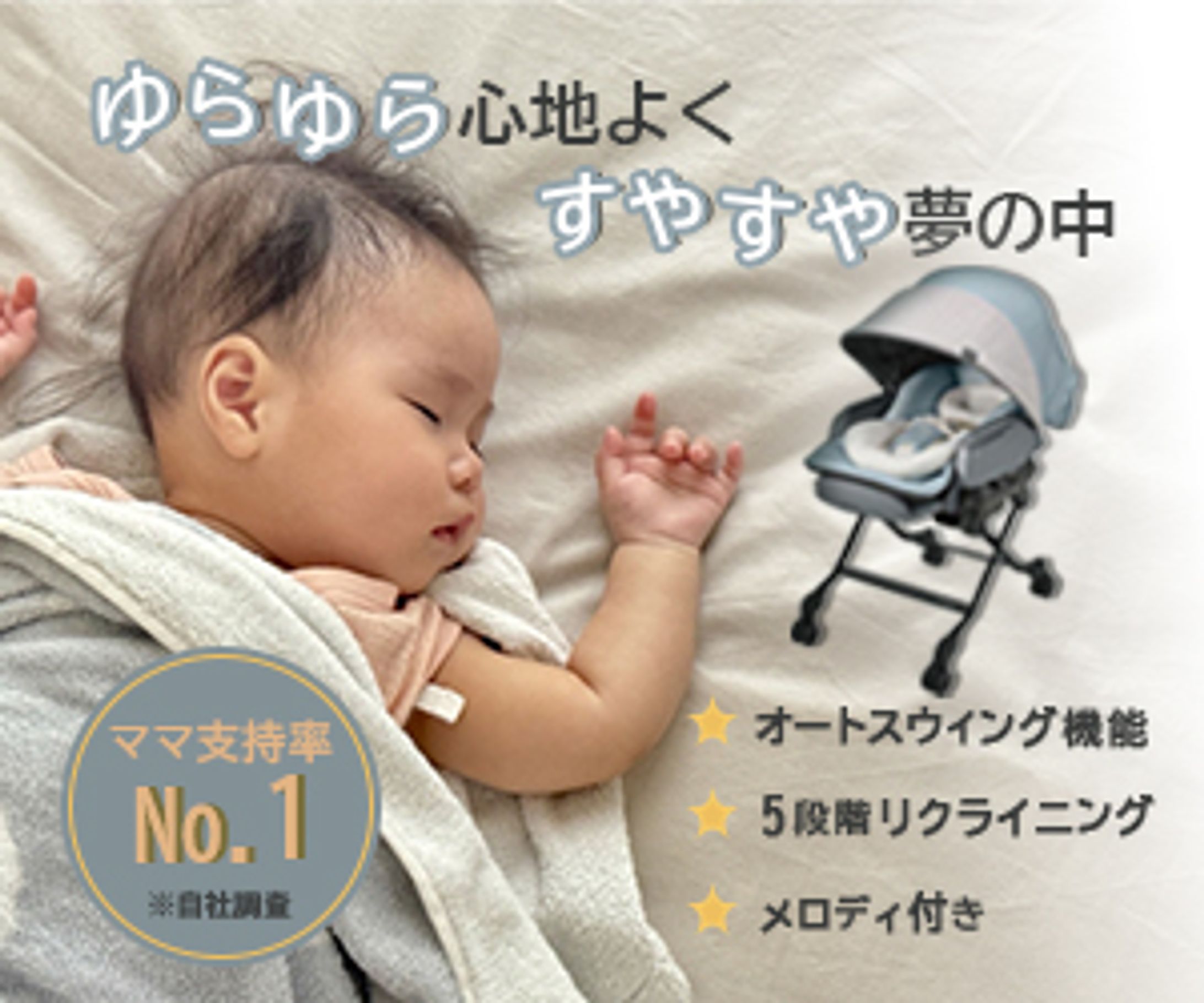 baby rack -1
