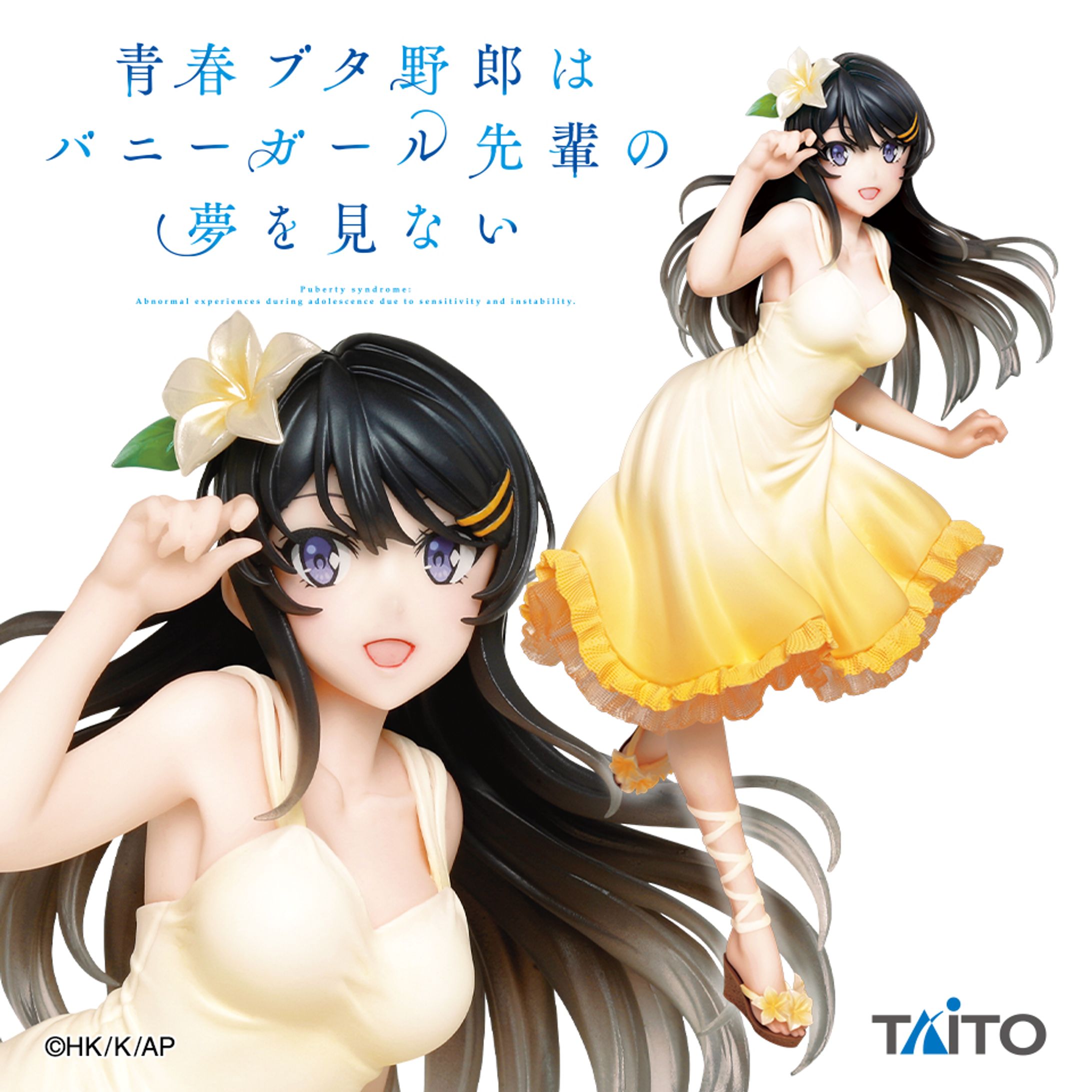 Coreful フィギュア　桜島麻衣～サマーワンピースver.～-1
