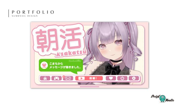 朝活配信　サムネイルデザイン