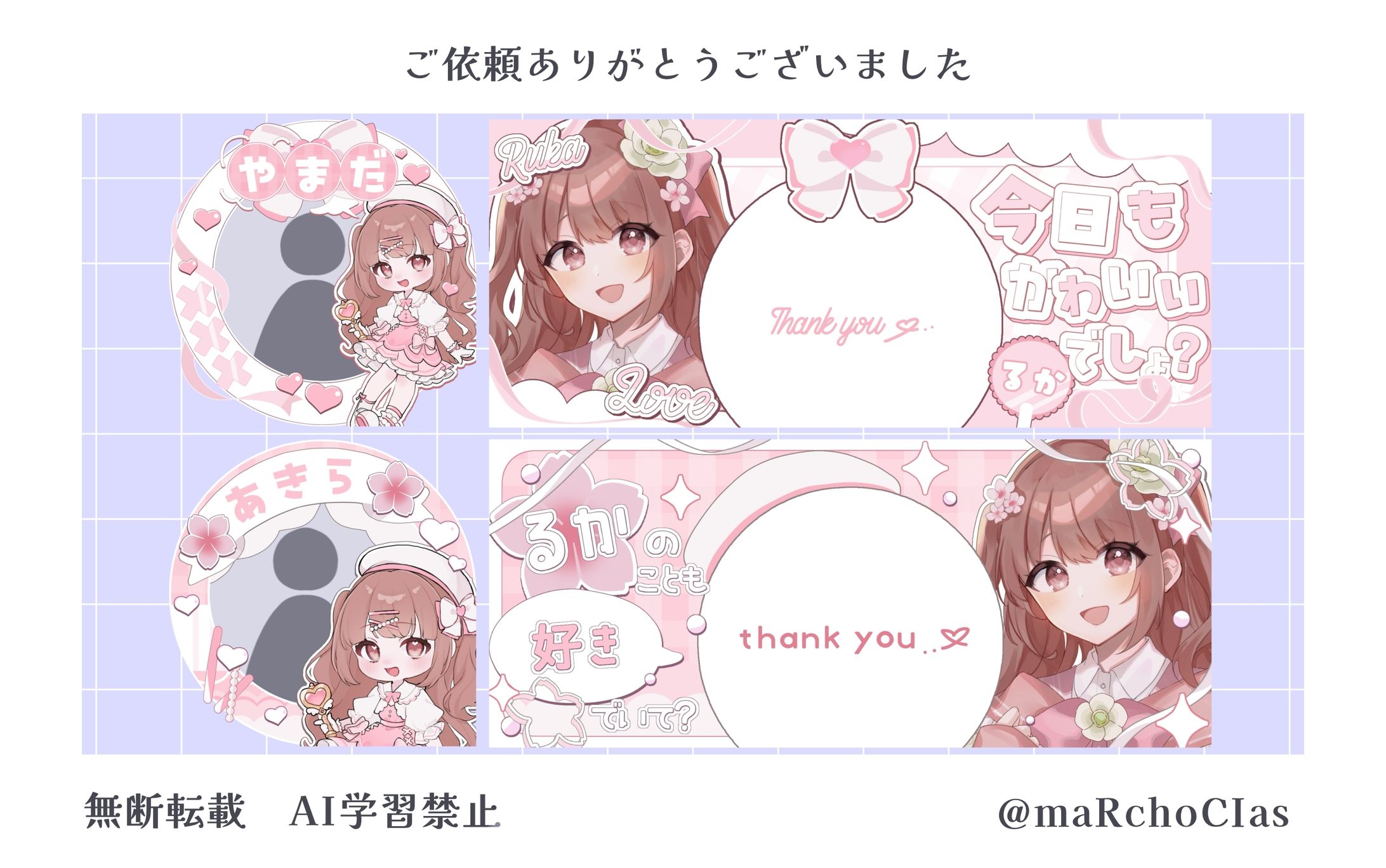 デジタルグッズ／はるかるか様-1