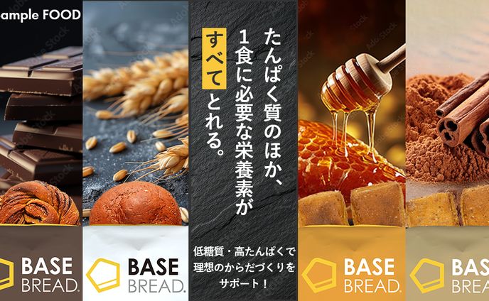 健康食品バナー②【課題】