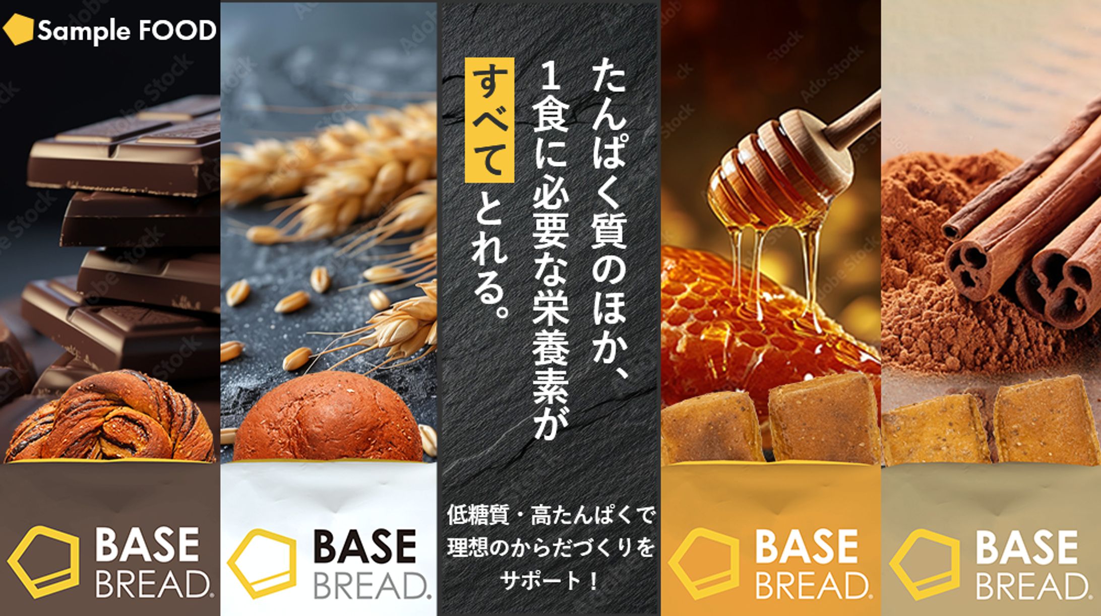健康食品バナー②【課題】-1