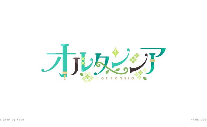 オルタンシア様ネームロゴ
