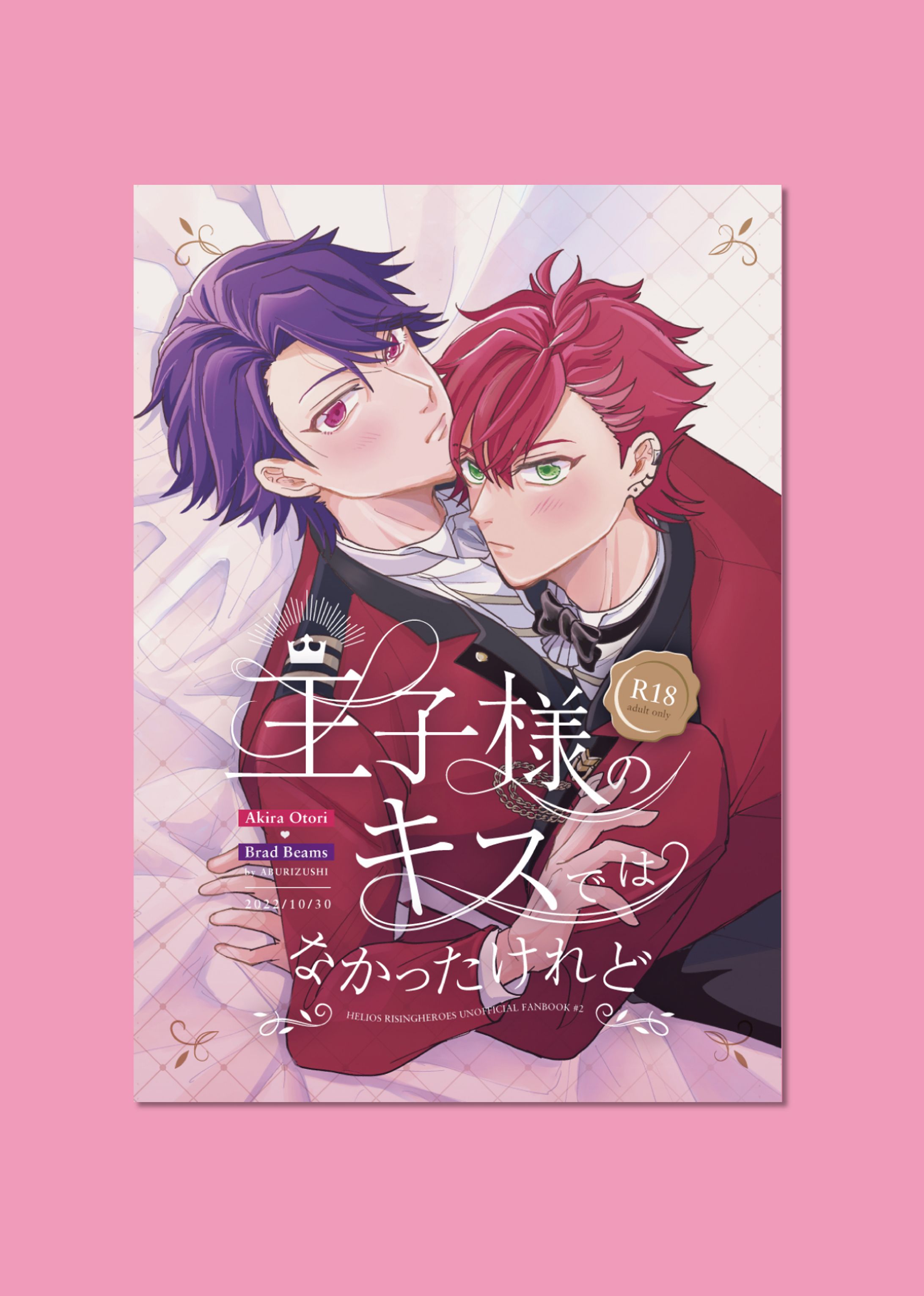 同人誌表紙デザイン-1