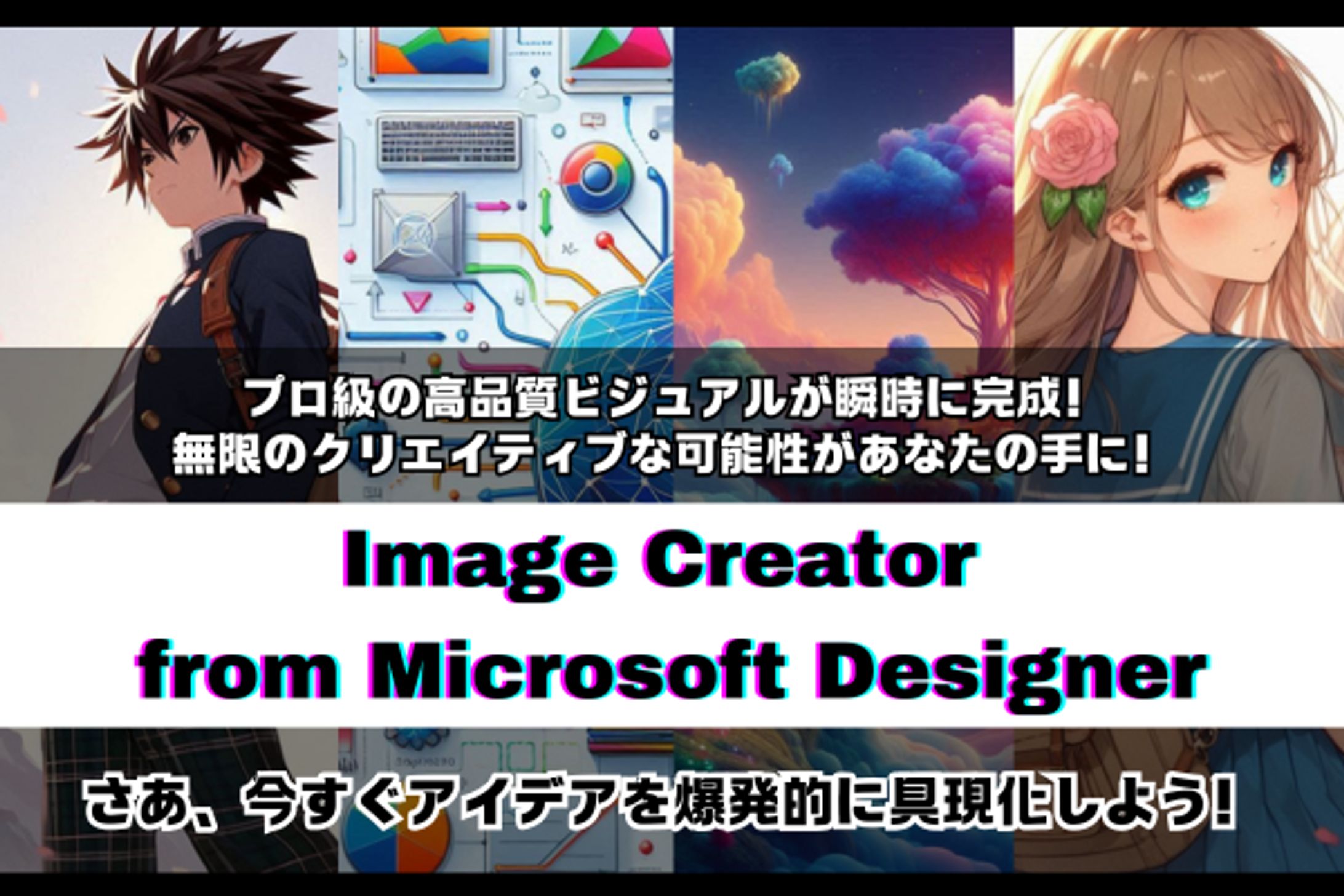 【Canva】imageCreatorアイキャッチ-1