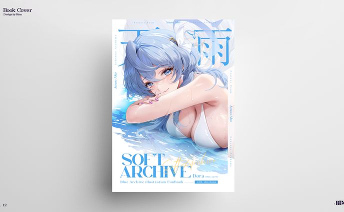 Soft Archive (2024)