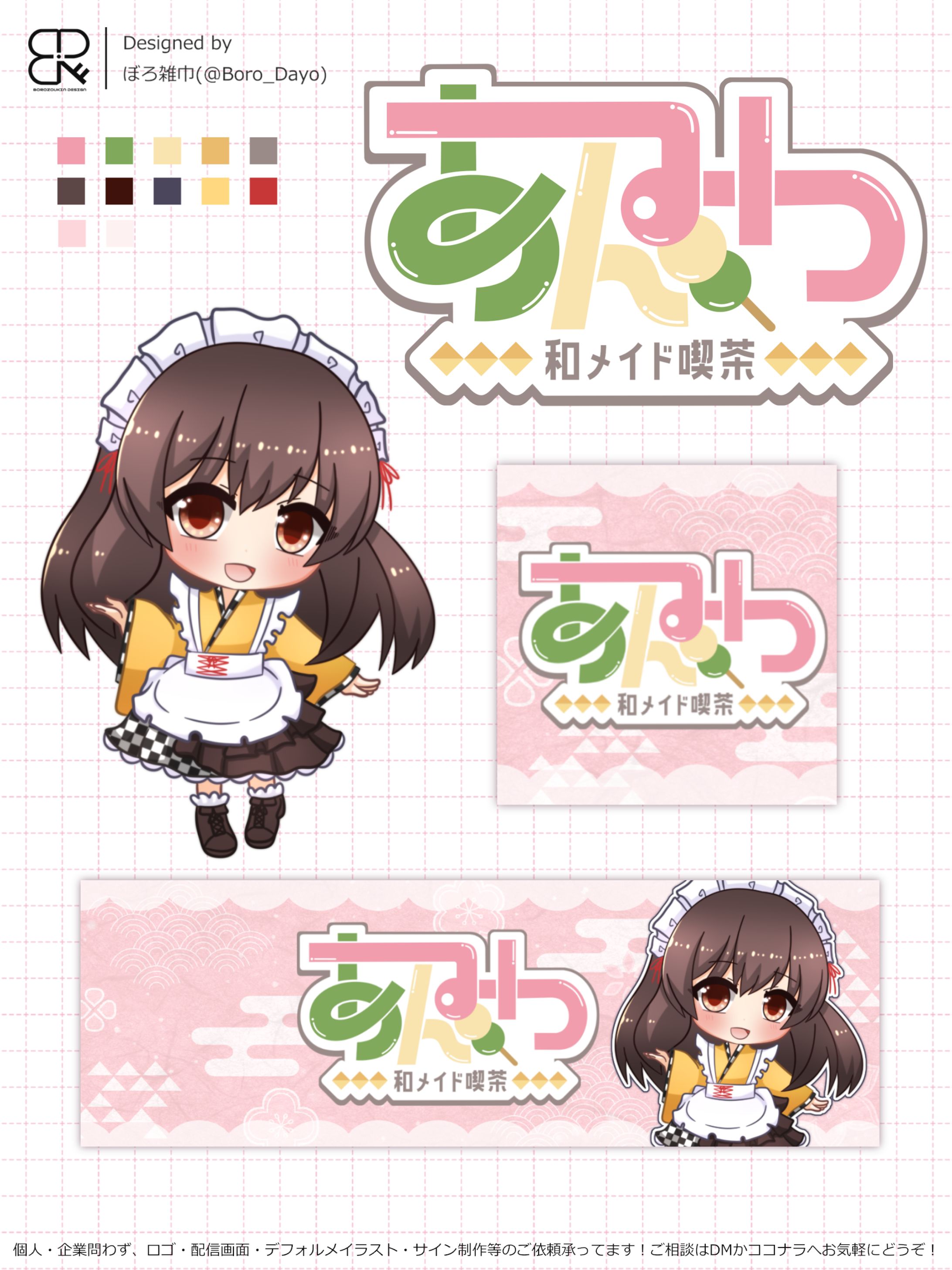店舗・和メイド喫茶あんみつ様│ロゴ＆イラスト＆ヘッダー-1