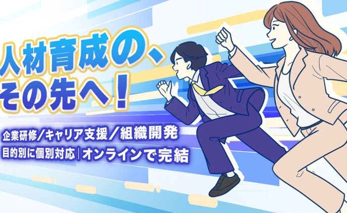 【バナー】人材系バナー　イラスト自作