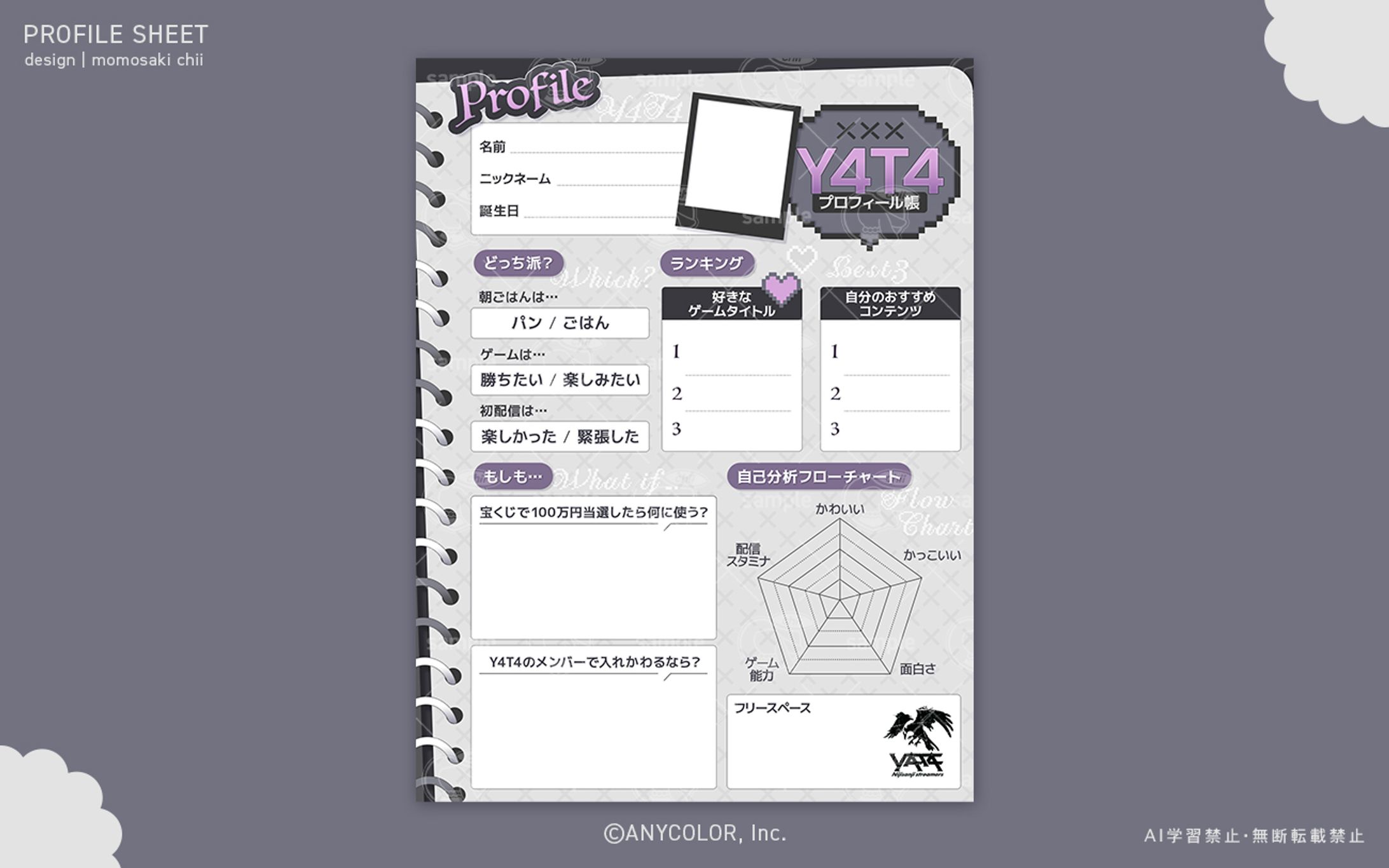 にじさんじストリーマーズY4T4千凛あゆむ様｜プロフィール帳-1