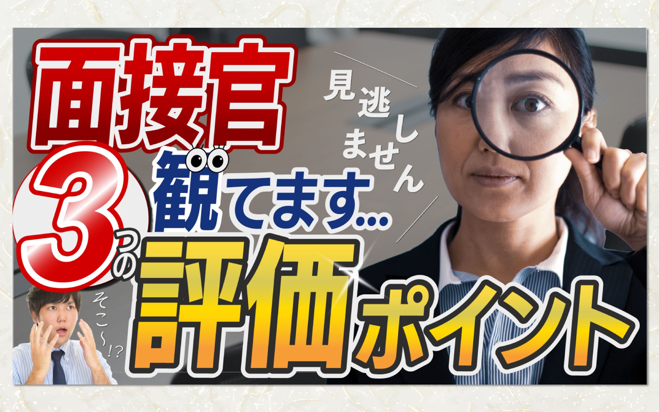 オリジナル＿YouTubeサムネイル-1