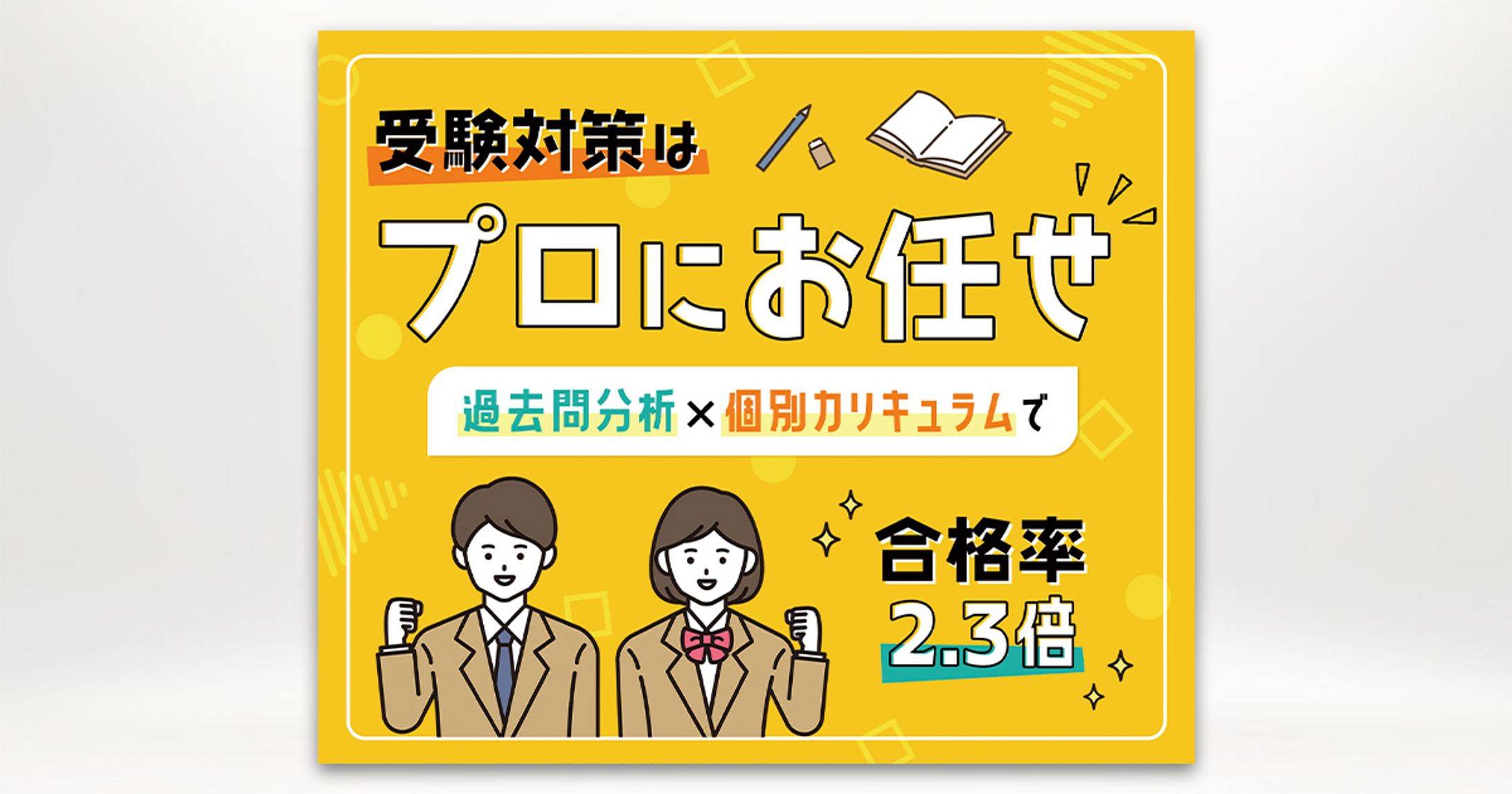バナー：学習サービス-1