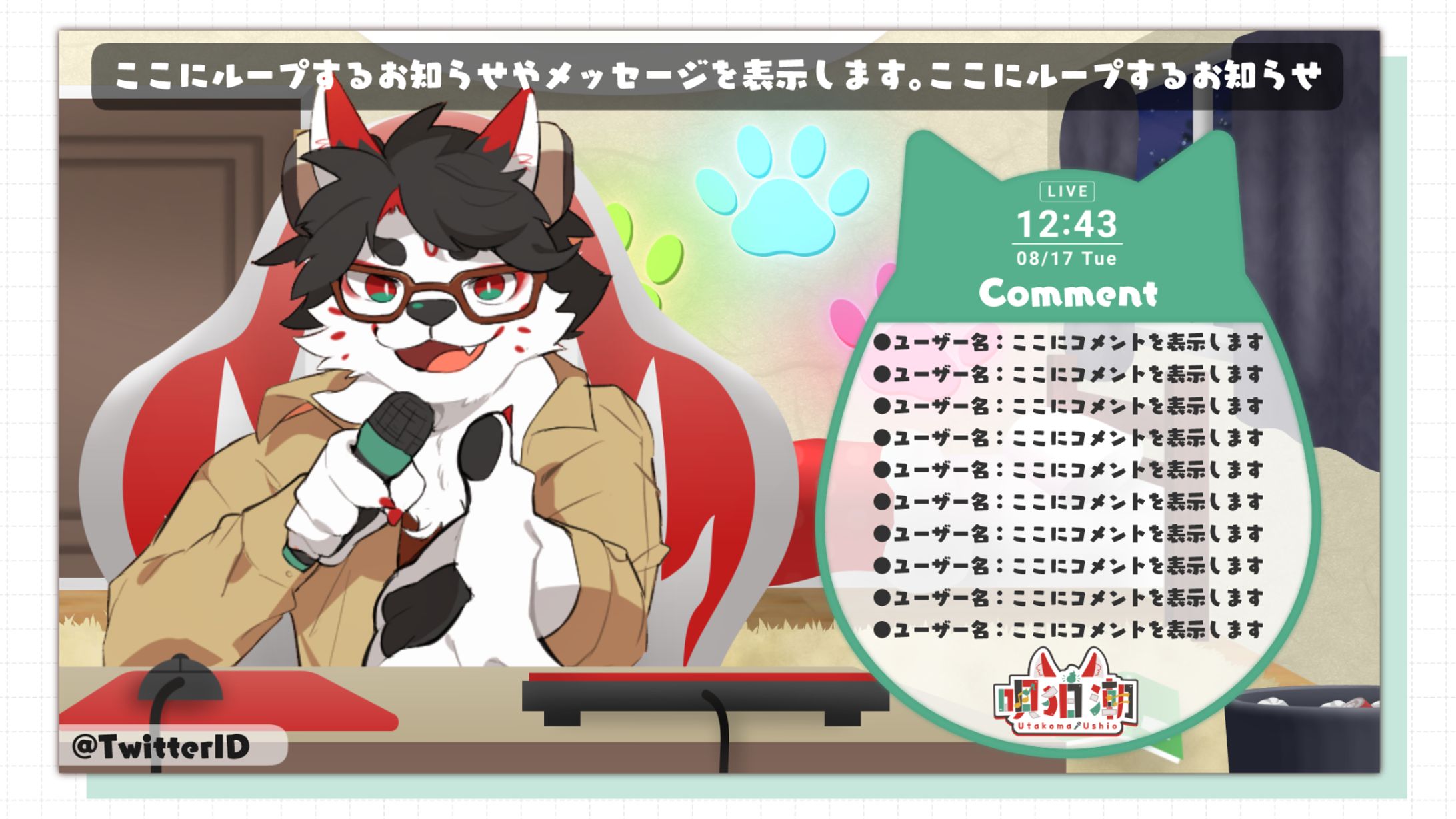 唄狛潮様│配信画面-1