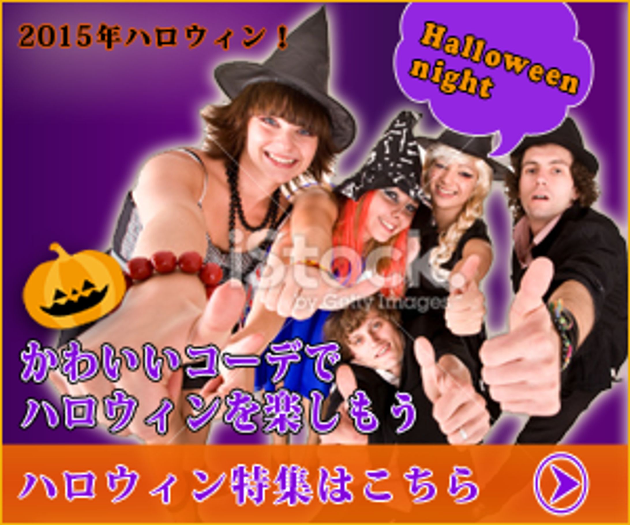 Halloweenバナー-1