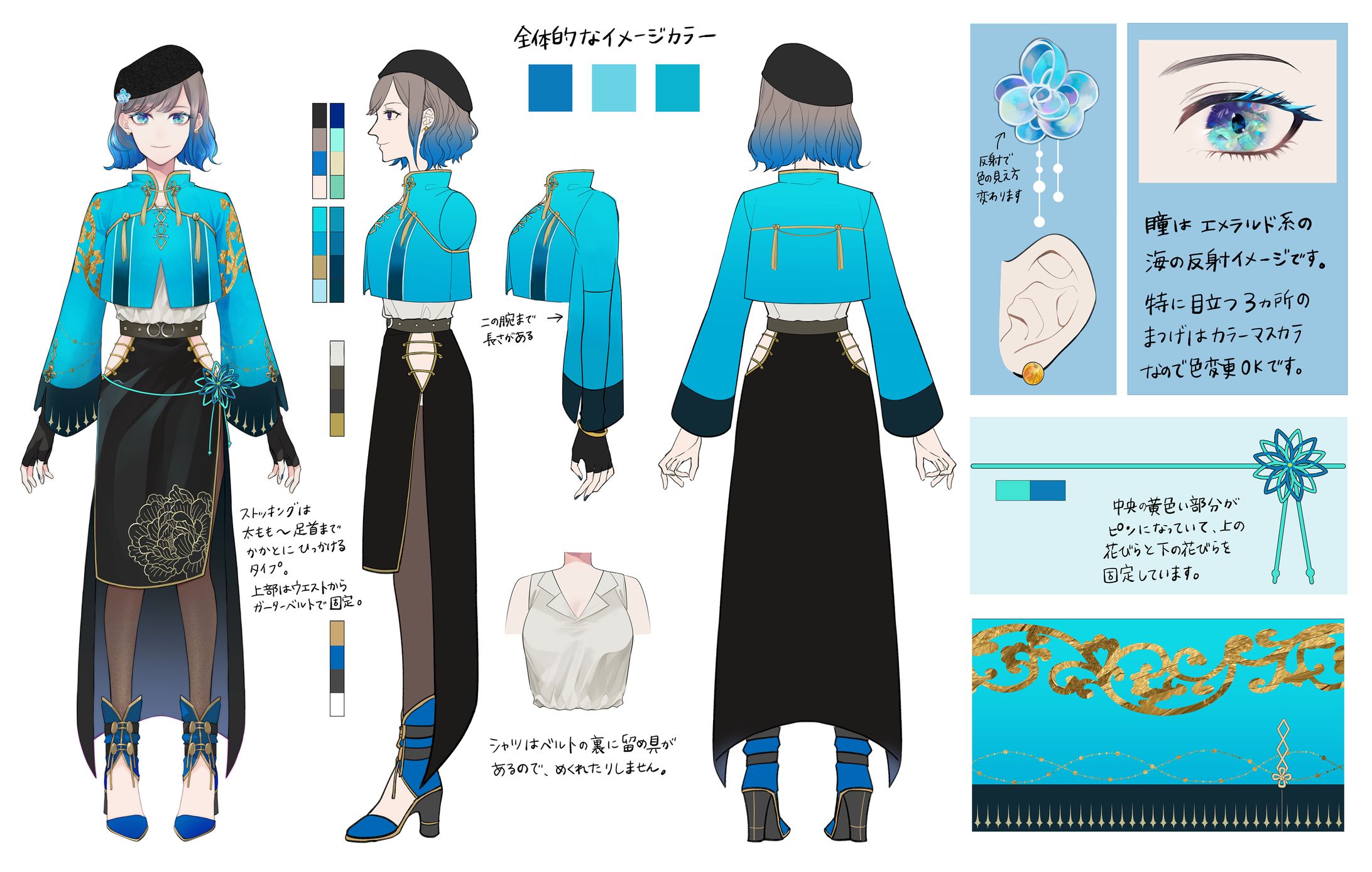 ♡藍霞様◆お仕立て-1