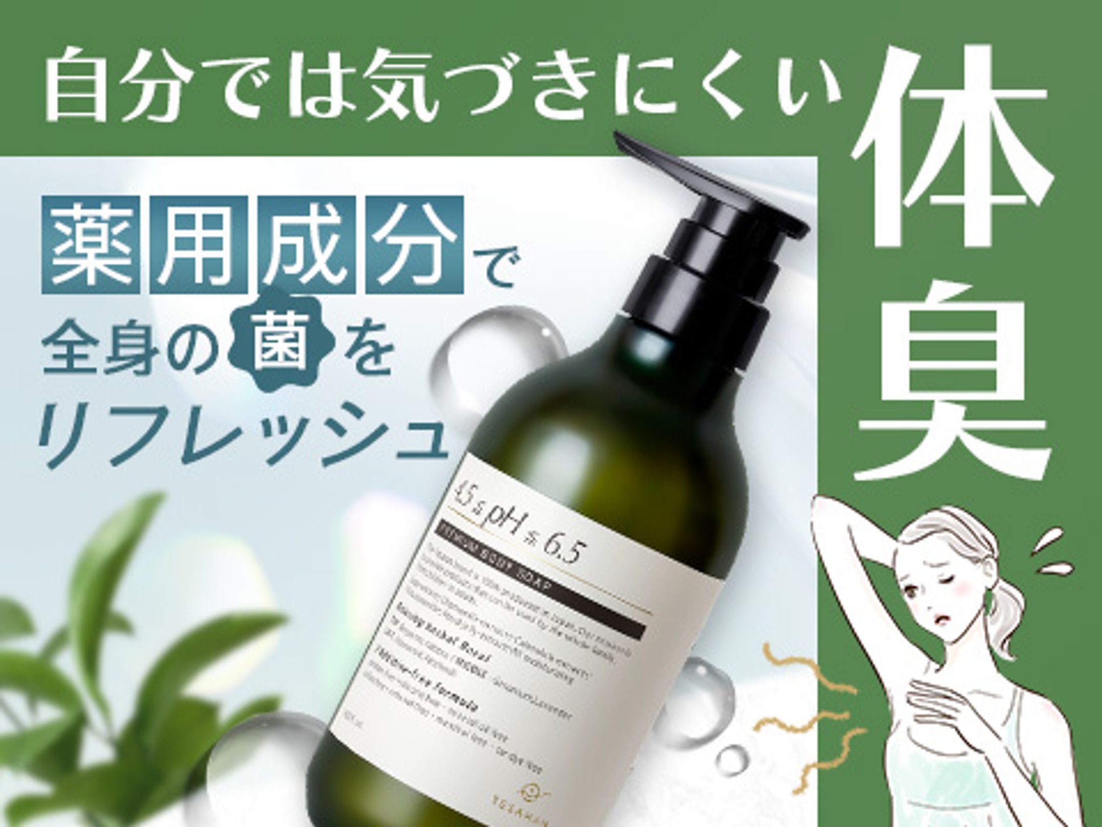 【バナー】実案件/楽天TDA広告バナー-1