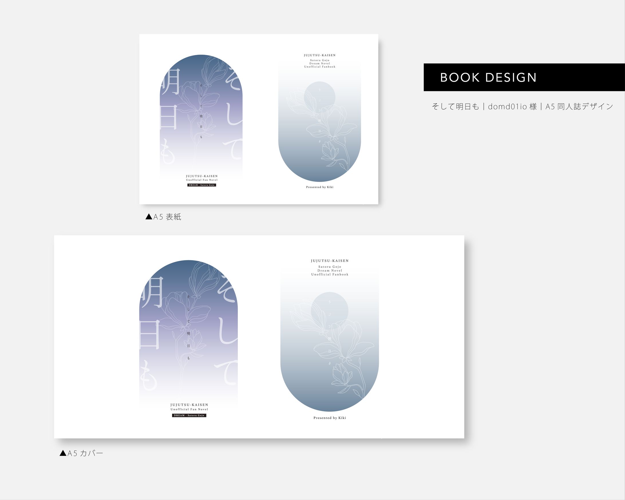 【ご依頼】小説同人誌デザイン-1