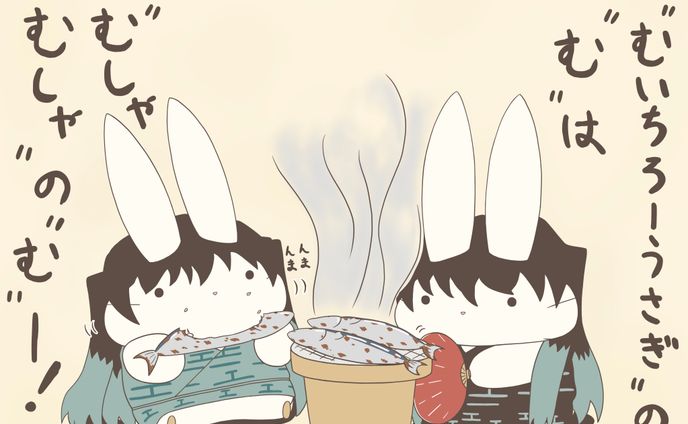 プレゼントイラスト（むいちろーうさぎ「"む"ー！」）＋おまけ