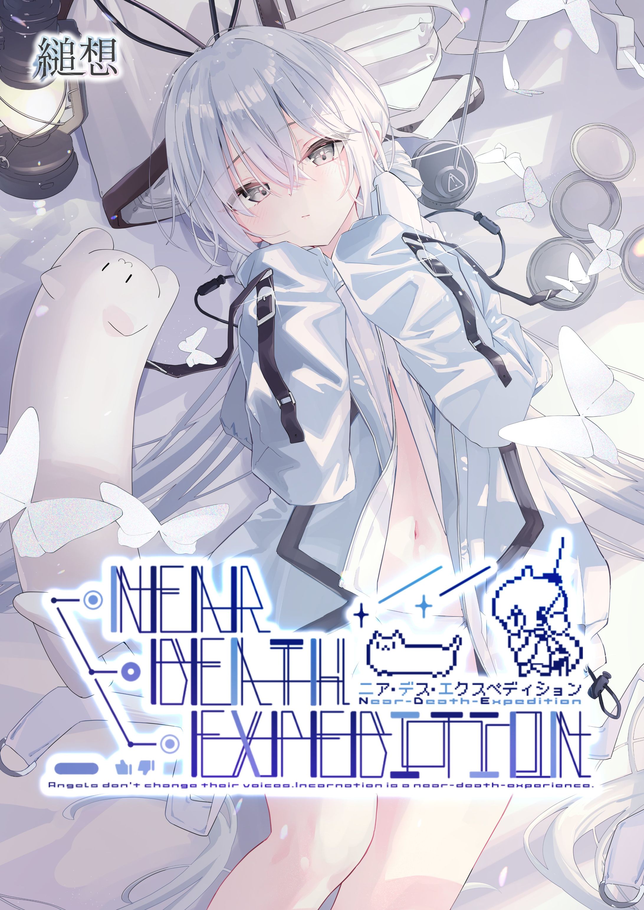 Near-Death-Expedition-1