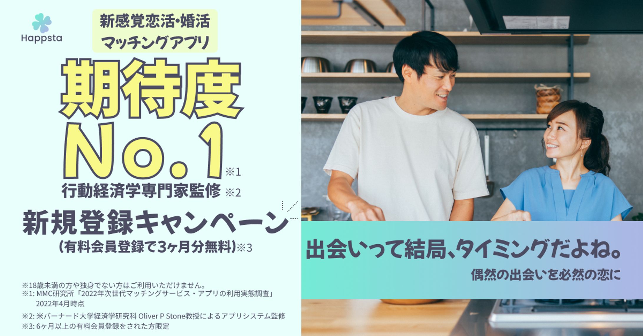 マッチングアプリ-1